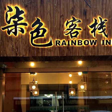Xi'An Rainbow Youth Hotel Exterior photo